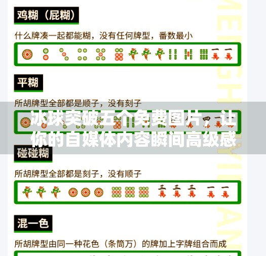 冰球突破五个免费图片，让你的自媒体内容瞬间高级感拉满！冰球突破五个免费图片